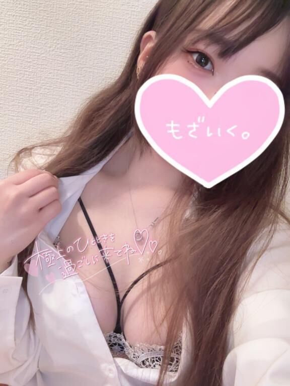 トロトロな…