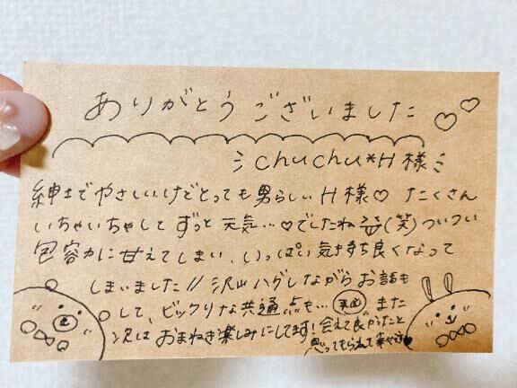 &#9825;&#9825;CHUCHU&#9825;Ｈさま&#9825;