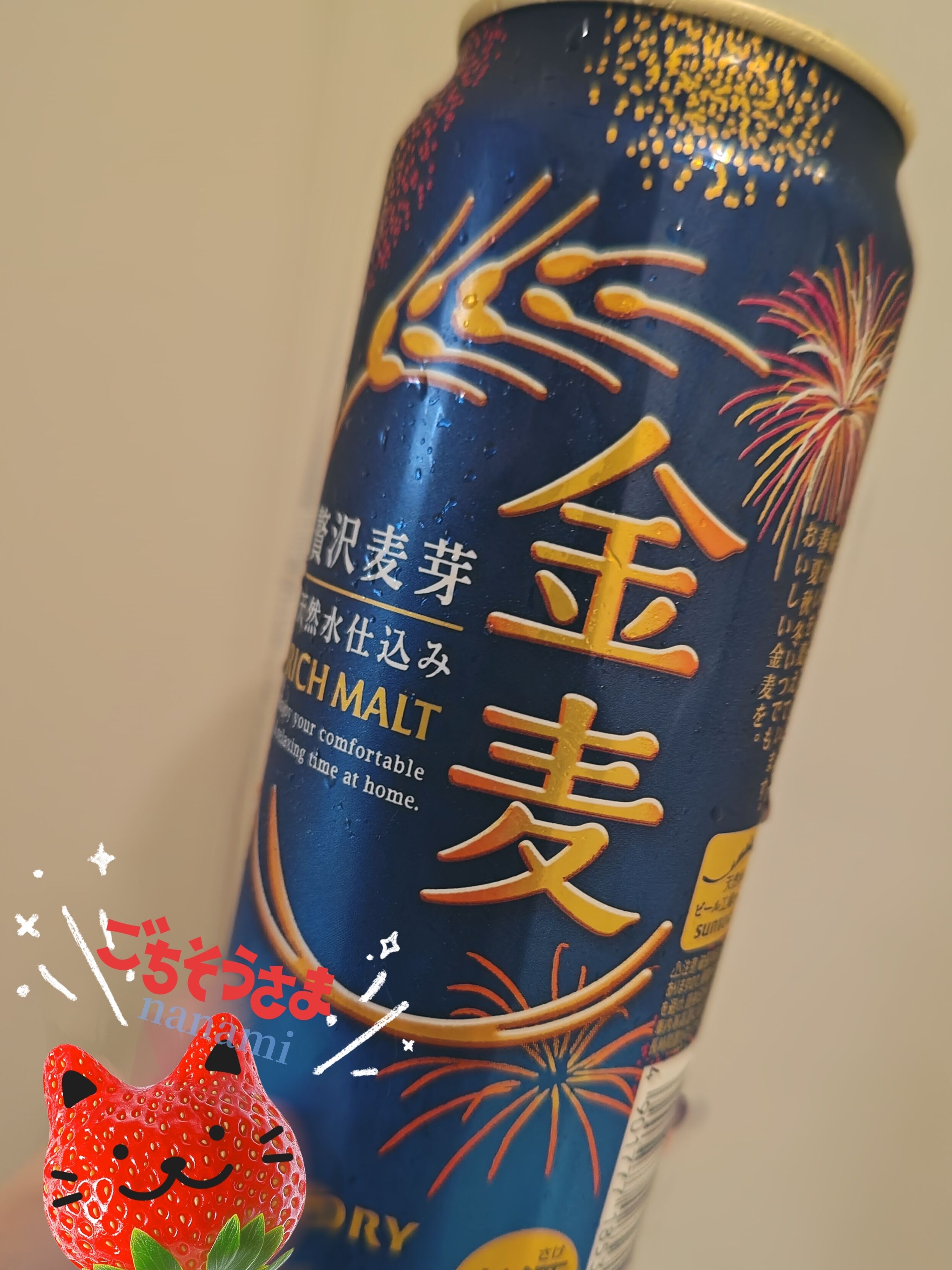 久しぶりの深夜&#9825;