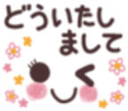 虫の知らせ梁