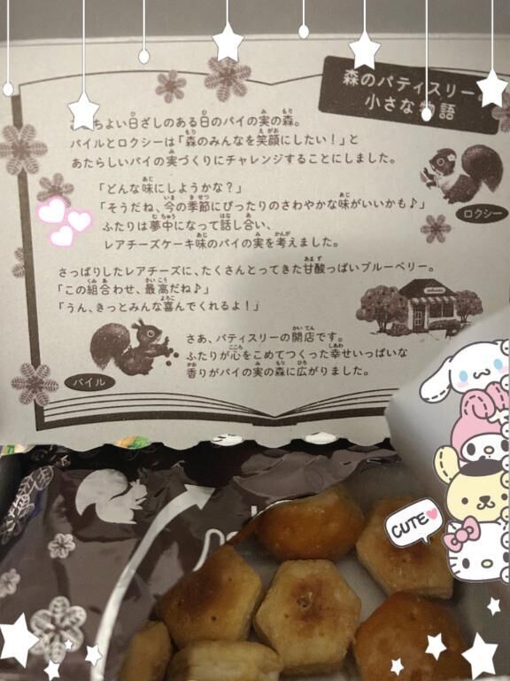 これ見て見て〜っ‼️來