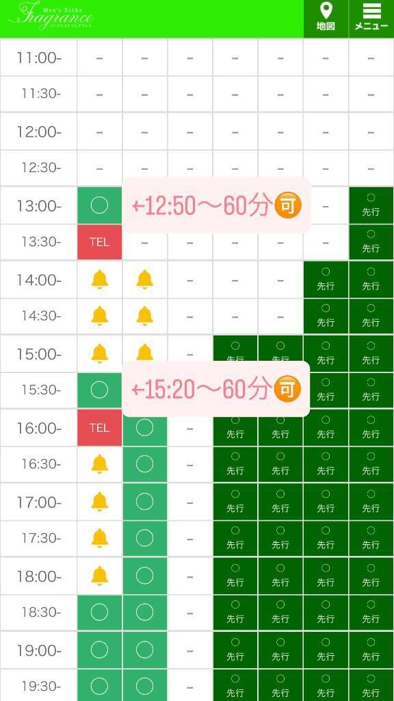 12:50&#x301C;60分コースまで&#9825;