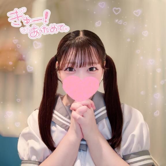 すき&#9825;