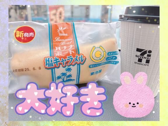 アベック出勤!♡