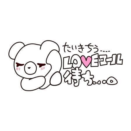 待機に戻ったよ