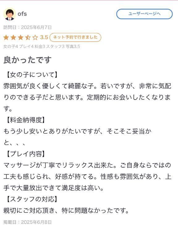 【お礼写メ日記】