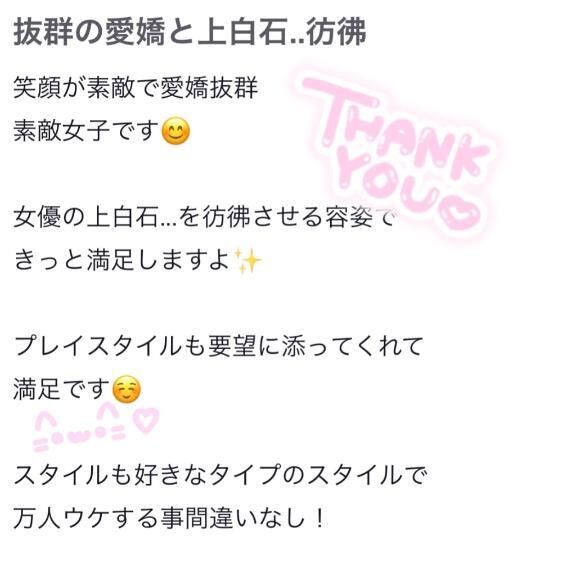 【お礼写メ日記】