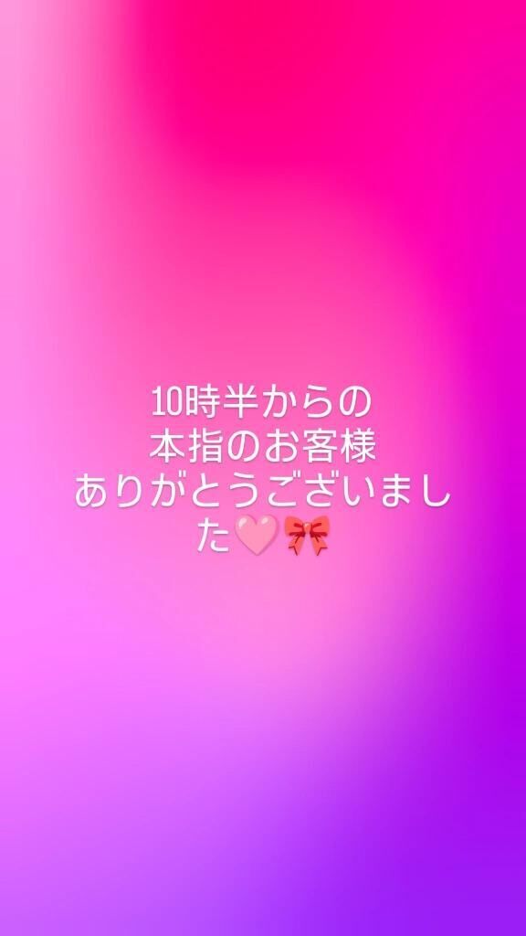 10時半〜の本指のお客様ありがとうございました&#129655;&#127872;