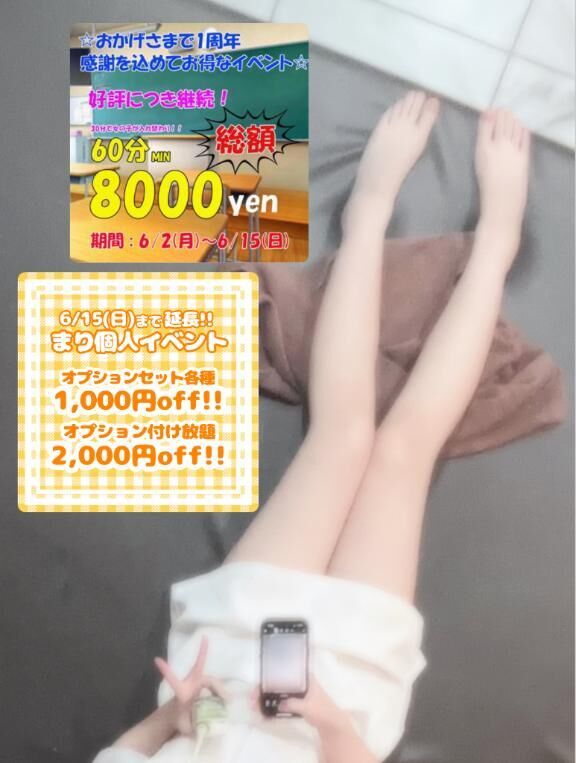 18:30まで&#9825;&#9825;