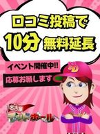 口コミで...‼︎‼︎‼︎