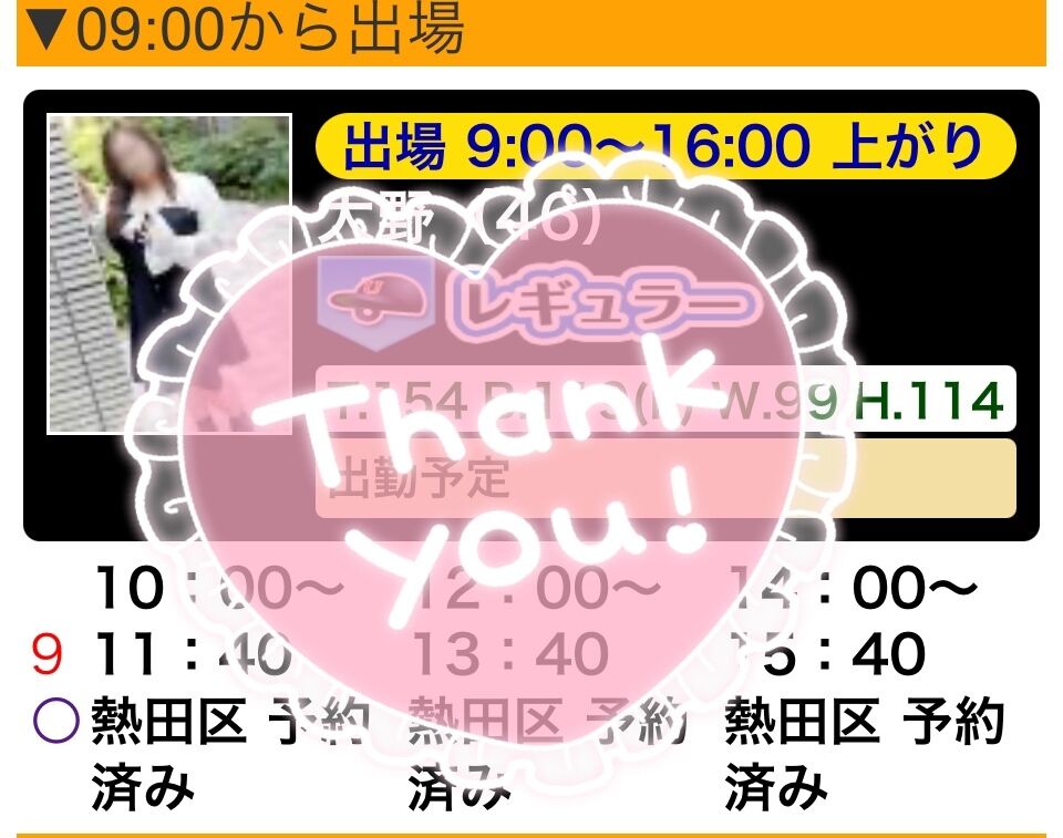 6/11 満員御礼の完売です&#10084;&#65039;