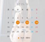 ♡6月シフト♡♡