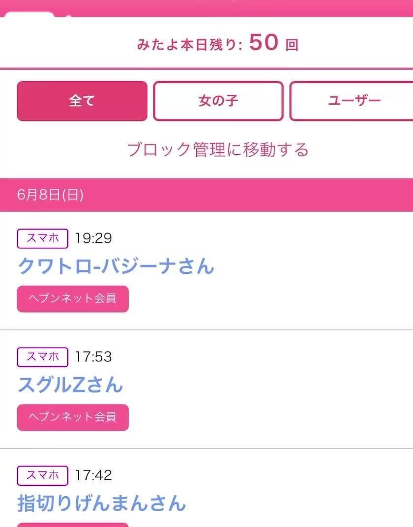 みたよ、ありがとう