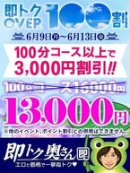 イベント!