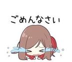 ごめんね♡