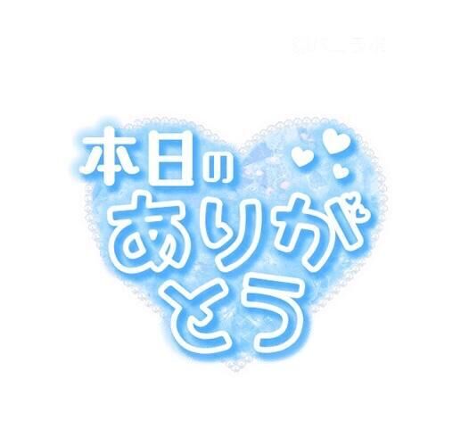 16時　75分のお兄様