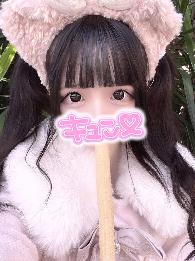 確かめて…