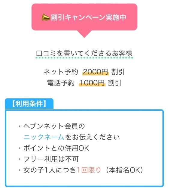 キャンペーン♡