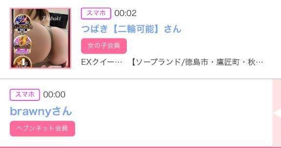 昨日のみたよ♡