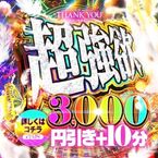 プレミアム39