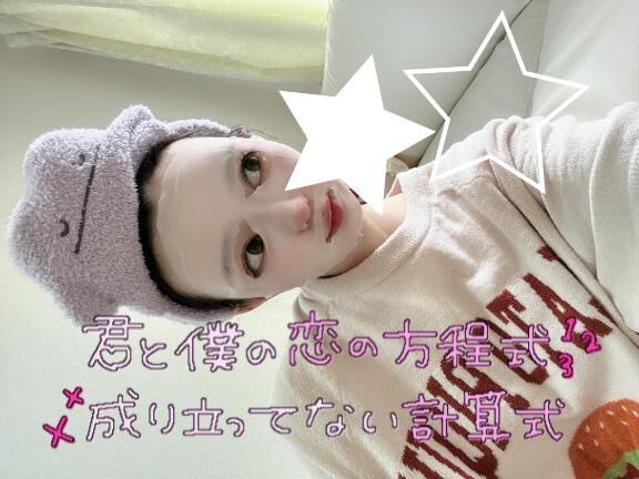 さっぱり&#9825;&#9825;