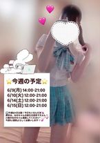 ♡♡今週の予定♡♡