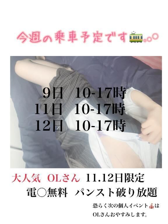 &#127872;  今週の予定  &#127872;