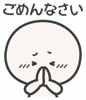 急用にてm(_ _)m