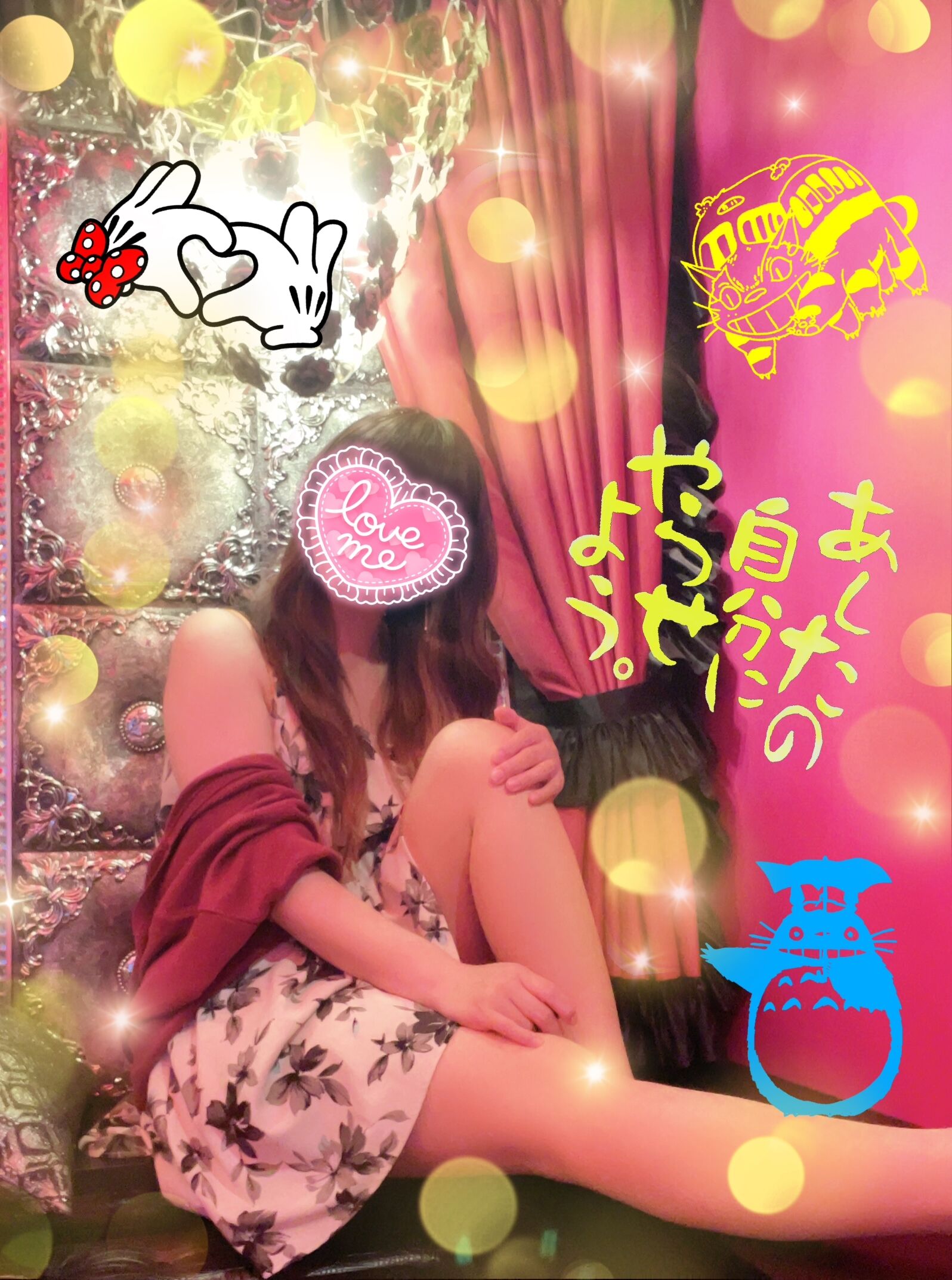 〇〇痛…。
