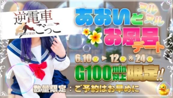 にゅるんっにゅるん&#9825;