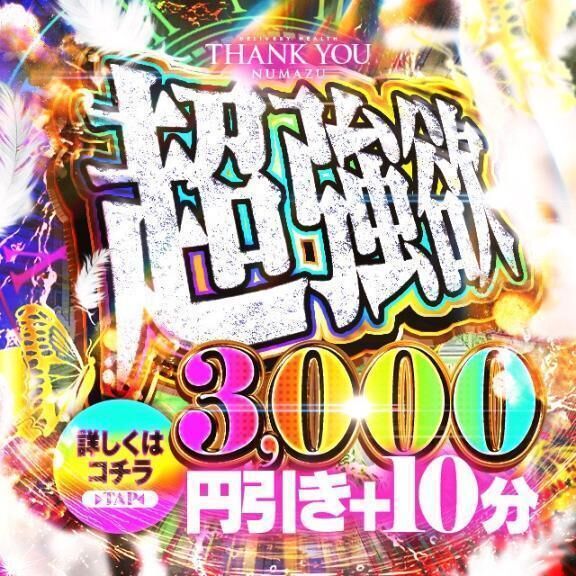プレサン&#128149;
