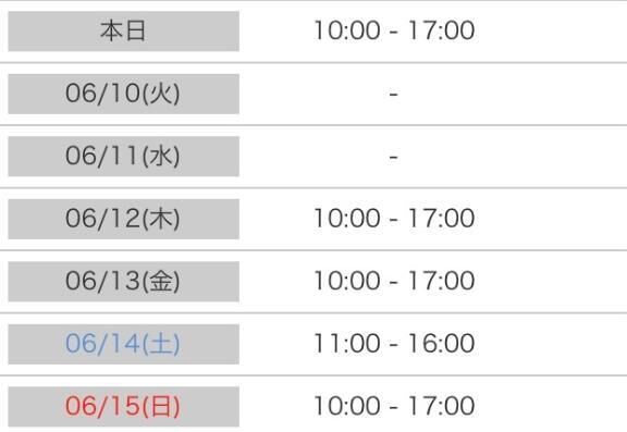 今週の出勤予定♡ 