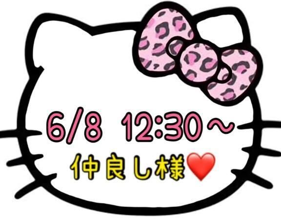 &#10084;&#65039;お礼&#10084;&#65039;