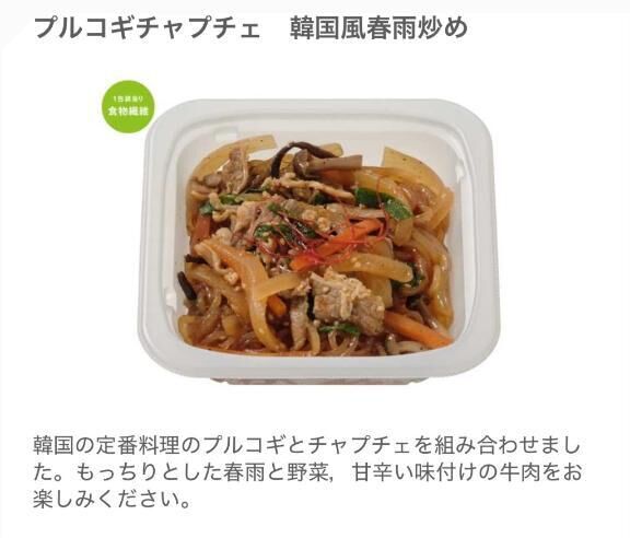 &#9825;&#9825;　セブンのチャプチェ　&#9825;&#9825;
