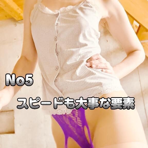 爆速でリピート率No1