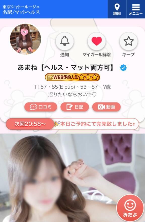 ご予約完売してます&#9825;