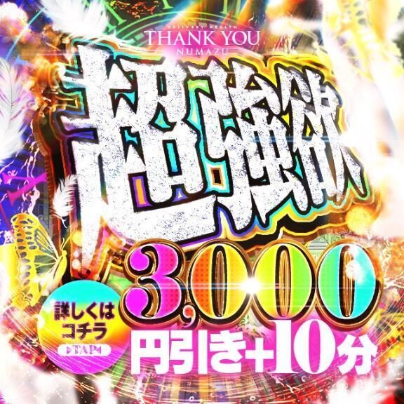 イベント