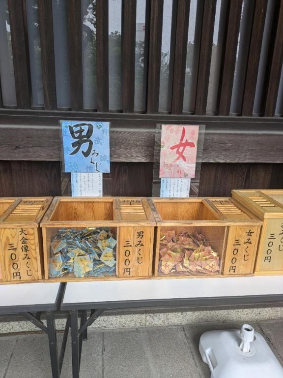 おみくじ
