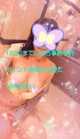 【復帰ｲﾍﾞﾝﾄ】12(木)迄ご予約で【1000円off】