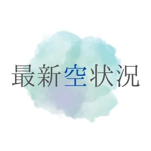 &#127539;今週末 残り1枠