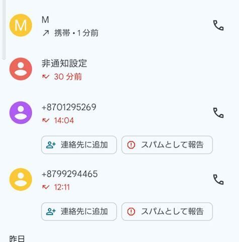 なんなんだ、これ