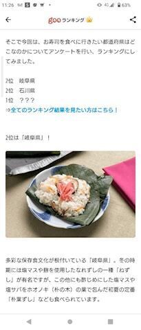 海なし県岐阜