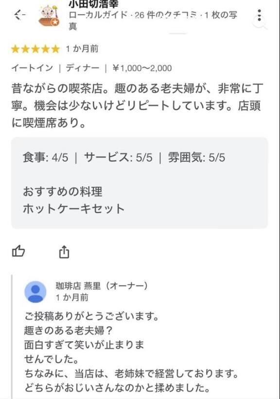 出勤します！
