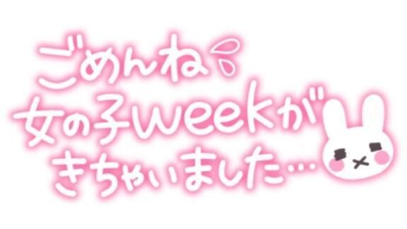 おやすみ