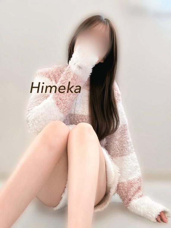しちゃうんだから。
