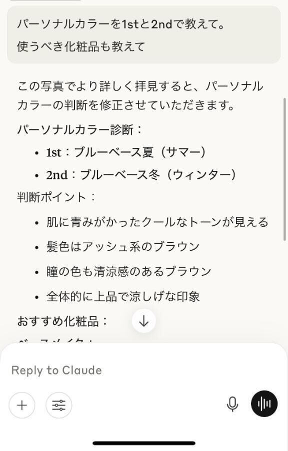 AIに物申す&#8252;&#65039;