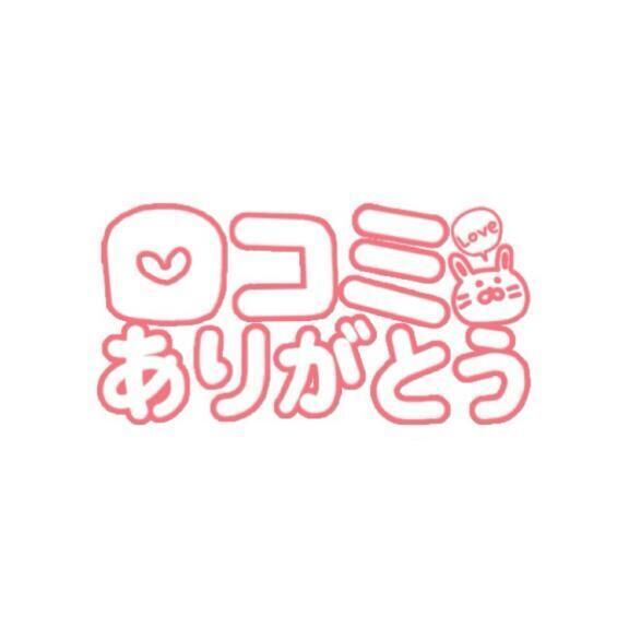 【お礼写メ日記】