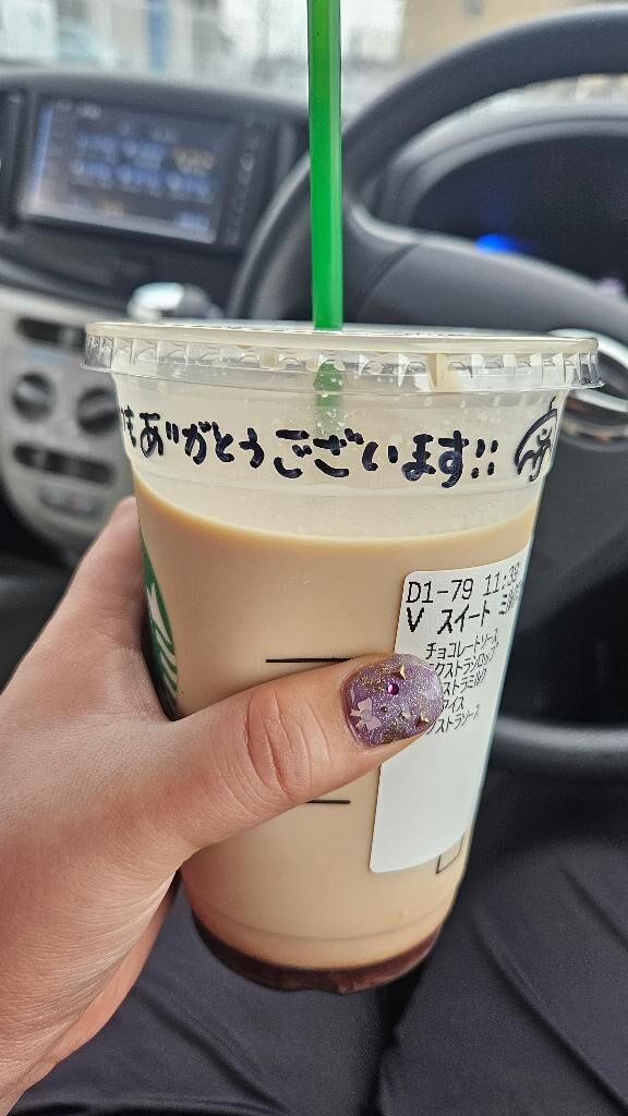 いつものっ