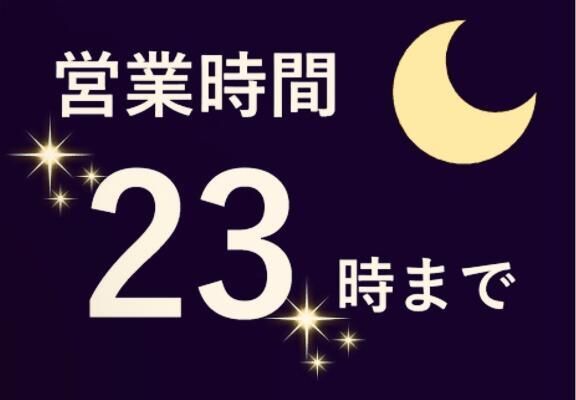 23時