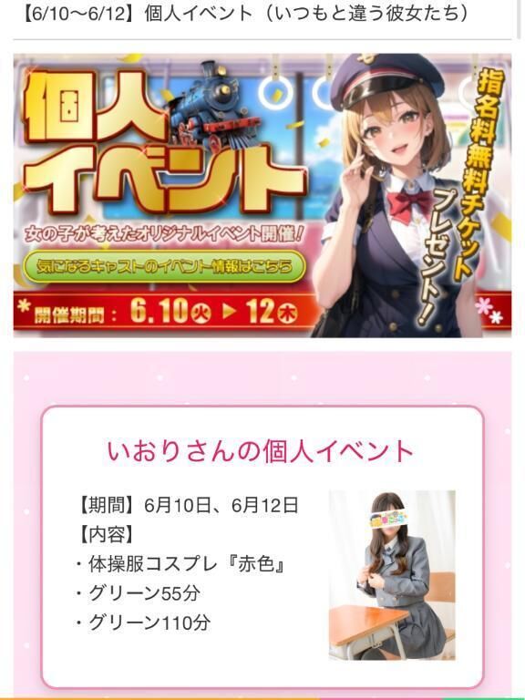 ブルマ